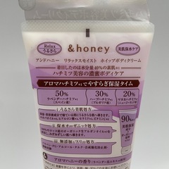 【新品・未使用】　&honey アンドハニー　ボディクリームの画像