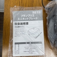 ブランプリエ　ミニホットプレート　未使用の画像
