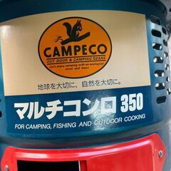 【リユースショップスパークル】マルチコンロ350　キャンペコ　LH-0789　七輪　CAMPECO　配送可能♪の画像