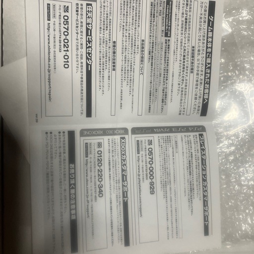 任天堂スイッチ