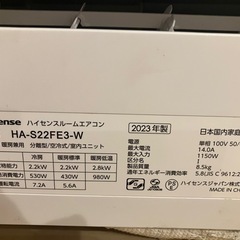 超美品　2023年製　ハイセンス　6畳用　エアコン　2.2kw クリーニング済！
の画像