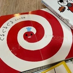 しましまぐるぐる　いないいないばあ　くらいくらい　絵本　くだもの　おべんとうばす の画像
