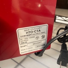 【中古】¥1,500 オーブントースター　日立　
2023年製 【IJ98】の画像