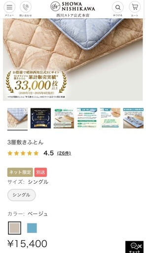 西川 シングル敷布団 新品未使用 定価15400円