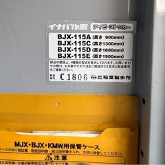 INABA イナバ　物置　収納庫の画像