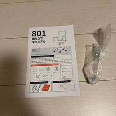 在宅ワーク　チェアの画像