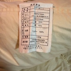 シングル羽毛布団
 2枚ありますの画像