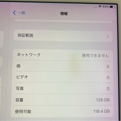 iPadPro 128GB
（WiFi+Cellularモデル）  の画像