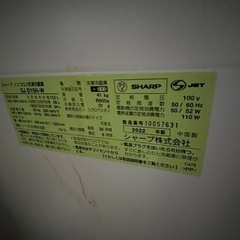 シャープ　冷蔵庫152L　2022年製の画像