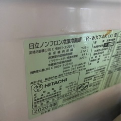 冷蔵庫　735Lの画像
