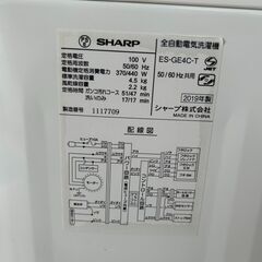 洗濯機 シャープ ES-GE4C 2019年 4.5㎏ 家事家電 せんたくき 参考価格34,480円 【安心の3ヶ月保証・送料に設置費込み】🚚自社配送時💳代引き可🚚(現金、クレジット、スマホ決済対応)の画像