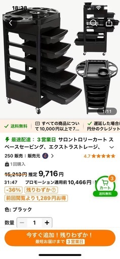 理容、美容ワゴン