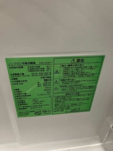 2510-394 ヤマダセレクト ノンフロン冷凍冷蔵庫 YRZ-C09H1 2022年製  全定格内容積87L 動作確認済み キズ 汚