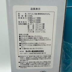 【新品・未使用】 TIGER タイガーステンレス製 水筒 ブルーの画像