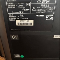 液晶テレビ　32型の画像