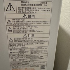 TOSHIBA 洗濯機の画像