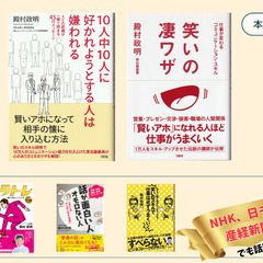 芸人から学ぶ！雑談力✨瞬発力✨アドリブの技術✨11/15・渋谷駅 - 渋谷区