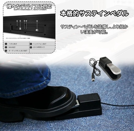 電子ピアノ　88鍵盤