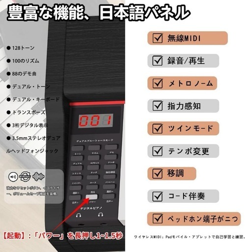 電子ピアノ　88鍵盤