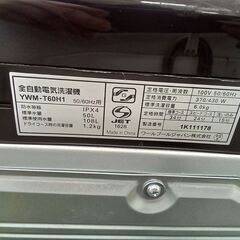 リユースのサカイ栃木店★ジモティ割あり★ YAMADA 洗濯機 YWM-T60H1 6ｋｇ 23年製 動作確認／クリーニング済み TC11132の画像