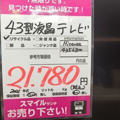 ハイセンス　43型液晶テレビ　2021年製の画像