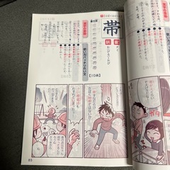 【取引中】進研ゼミ　チャレンジ4年生　マンガ漢字辞典の画像