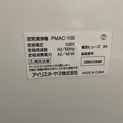 アイリスオーヤマ空気清浄機の画像