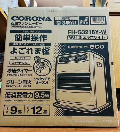 未開封 コロナ 石油ファンヒーター FH-G3218Y-W【リサイルマート下関店】