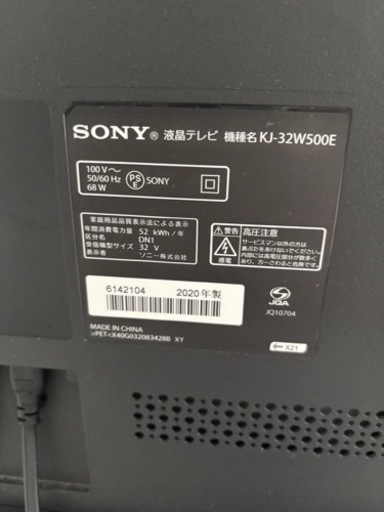 SONY テレビ32インチ SONY BRAVIA 32インチ 液晶テレビ BD HDD搭載で録画可能｜Yahoo!フリマ 