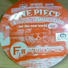 一番くじ ワンピース クッションの画像