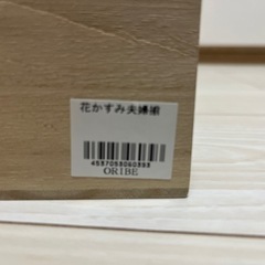 新品未使用 【織部 花かすみ 夫婦揃 木箱入り】 夫婦茶碗 ORIBE 陶器 和食器の画像