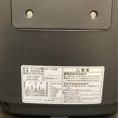 【美品】5.5合炊き炊飯器の画像