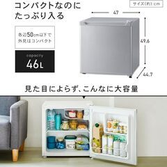 【※10月31日受付終了】アイリスプラザ 冷蔵庫 46L ホワイトの画像