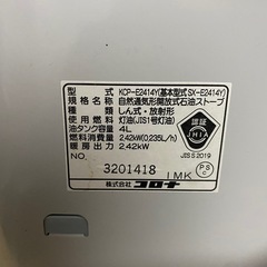 ストーブ　corona KCP-E2414Yの画像