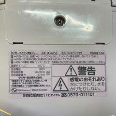 【リユースショップスパークル】No.45 タイガーマイコン炊飯ジャー　JAJ-A552　バレエピンク PB　炊飯器　3合炊き　0.54L　2016年製　配送可能♪の画像