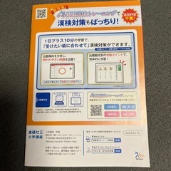 【取引中】
B6サイズ　チャレンジ2年生　マンガ漢字辞典の画像