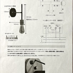 【新品)壁付け照明　人感センサーの画像