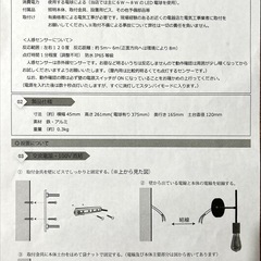 【新品)壁付け照明　人感センサーの画像