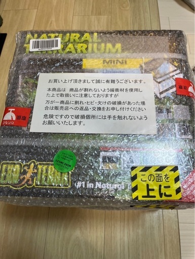 グラステラリウム3030　新品未使用