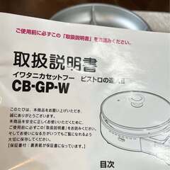 新品フライパンセットの画像