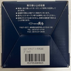 新品未使用 【織部 スロバキアタンブラー ブラック 市松紋】 タンブラー ORIBEの画像