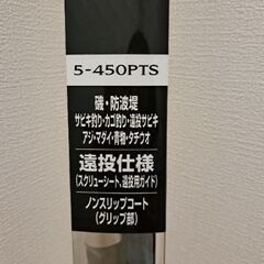 【未開封】釣り竿　SHIMANO HORIDAY ISO 5-450PTSの画像