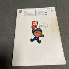 【取引中】B6サイズ　　チャレンジ3年生　マンガ漢字辞典の画像