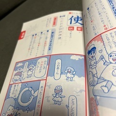 【取引中】B6サイズ　　チャレンジ3年生　マンガ漢字辞典の画像