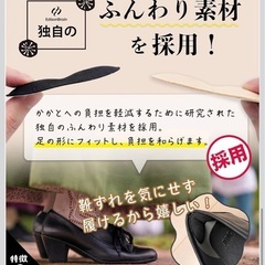 【新品】靴ずれ防止 ふんわりパッド 8枚 クッション付き かかと保護 ブラック ベージュの画像
