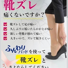 【新品】靴ずれ防止 ふんわりパッド 8枚 クッション付き かかと保護 ブラック ベージュの画像