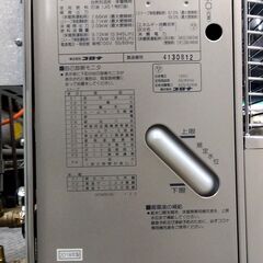 燃焼確認済み コロナ 煙突式 半密閉式石油ストーブ 2018年製 UH-7717PK 煙突式ストーブ 煙突ストーブ 中古 暖房器具 床暖式ストーブ 床暖ストーブ 季節家電 CORONA 札幌市 中央区 南12条の画像