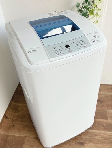 (送料無料) 2020年 美品 洗濯機  スパイラルパルセーター お急ぎコース ③