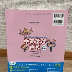 【決まりました】
手遊び百科の画像