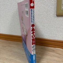 【決まりました】
手遊び百科の画像